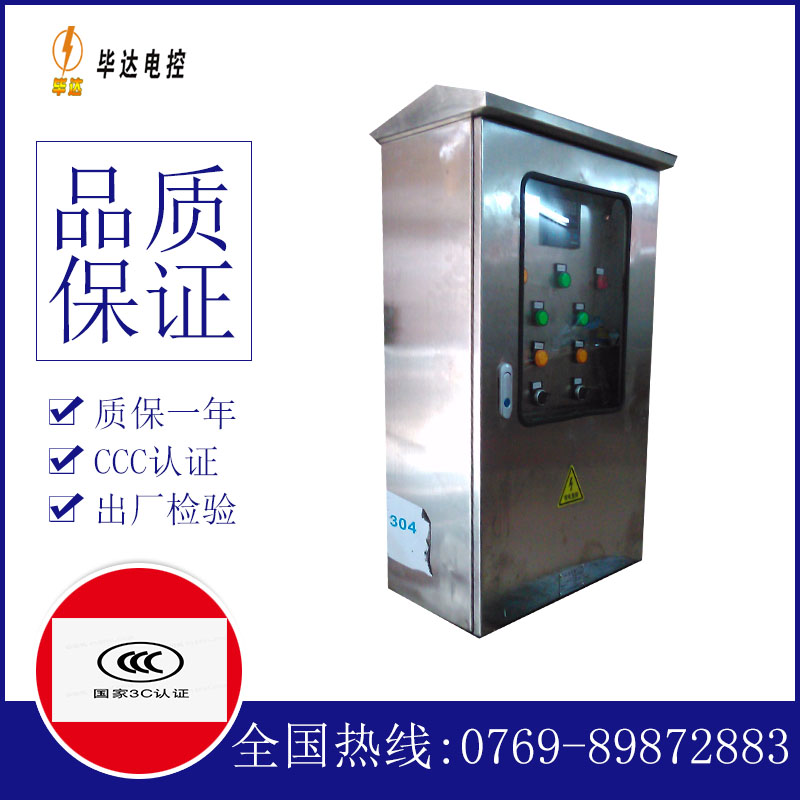 回民不锈钢配电箱