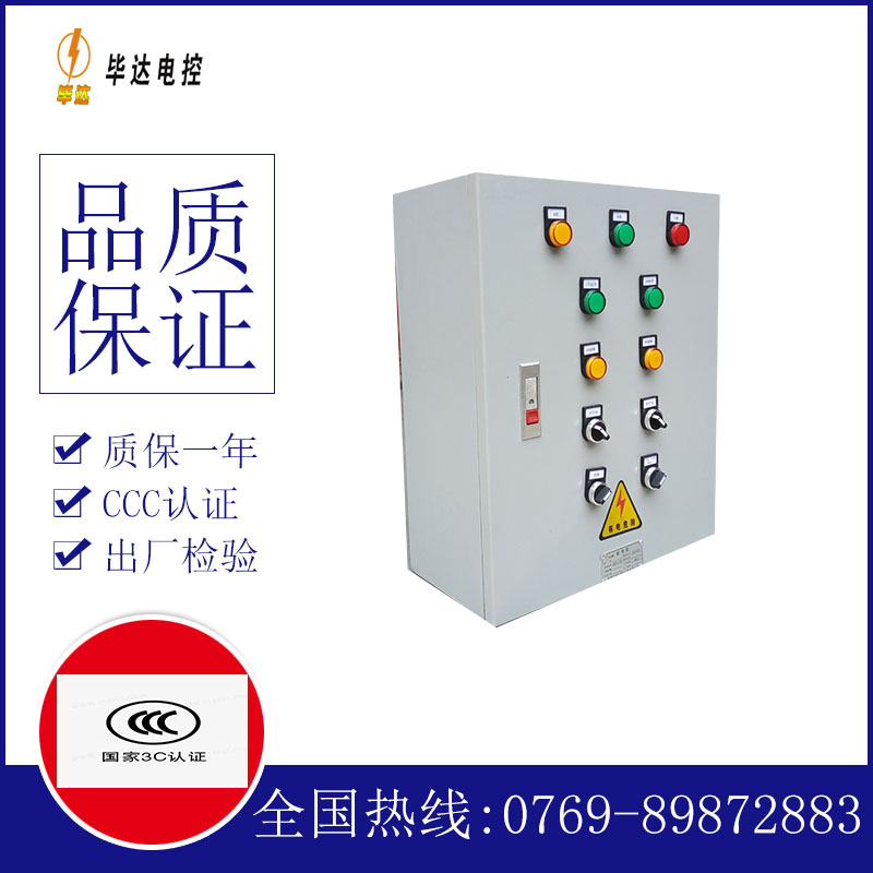 回民动力配电箱
